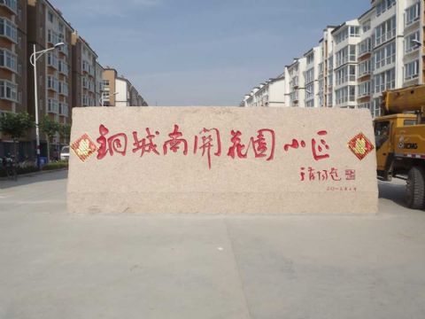 点击查看详细信息<br>标题：工程案例 阅读次数：4482