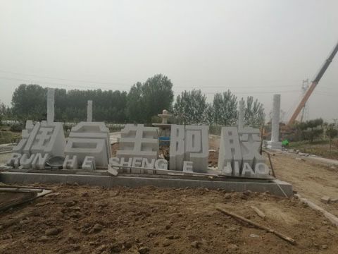 点击查看详细信息<br>标题：浮雕壁画 阅读次数：1697