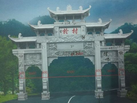 点击查看详细信息<br>标题：石雕牌坊 阅读次数：1743