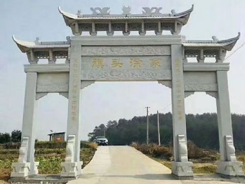 点击查看详细信息<br>标题：石雕牌坊 阅读次数：1677