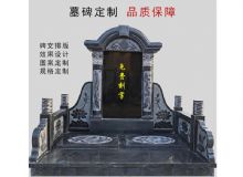 点击查看详细信息<br>标题：石雕墓碑 阅读次数：563